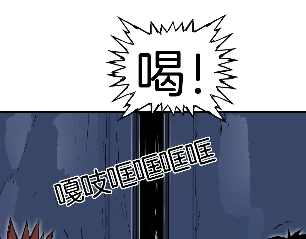 第296话 昆仑山秘密 第23页