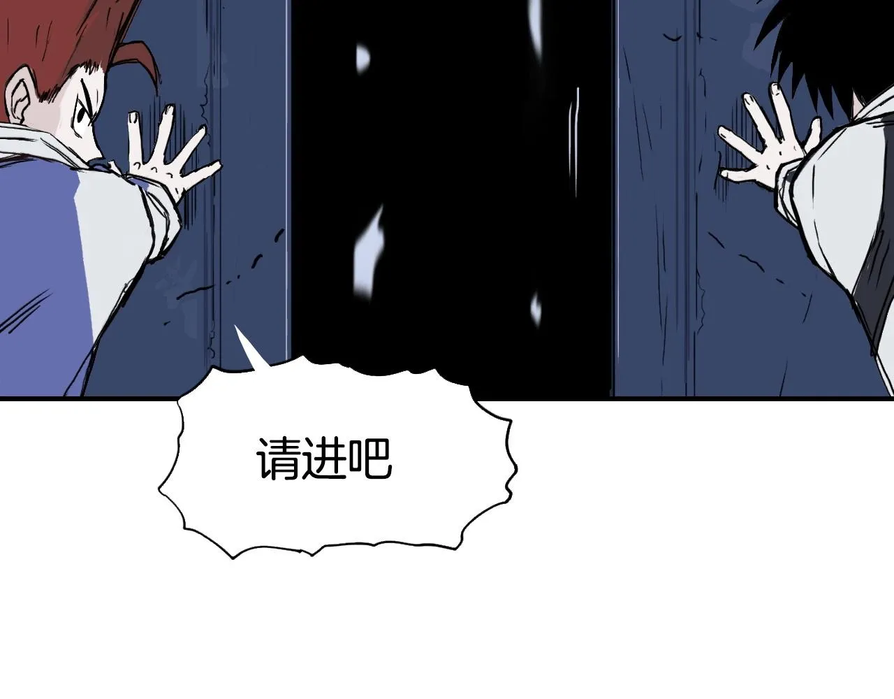 第296话 昆仑山秘密 第26页