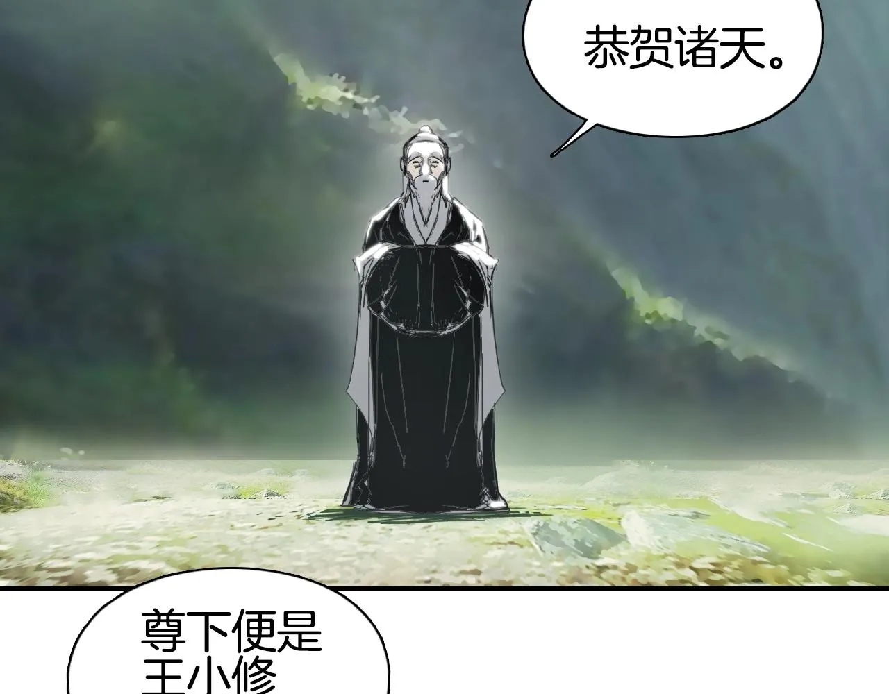 第296话 昆仑山秘密 第32页