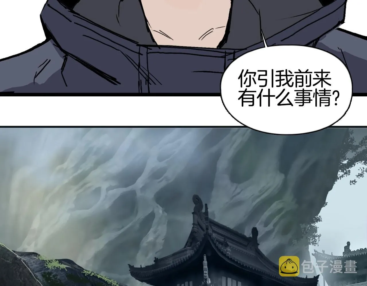 第296话 昆仑山秘密 第36页