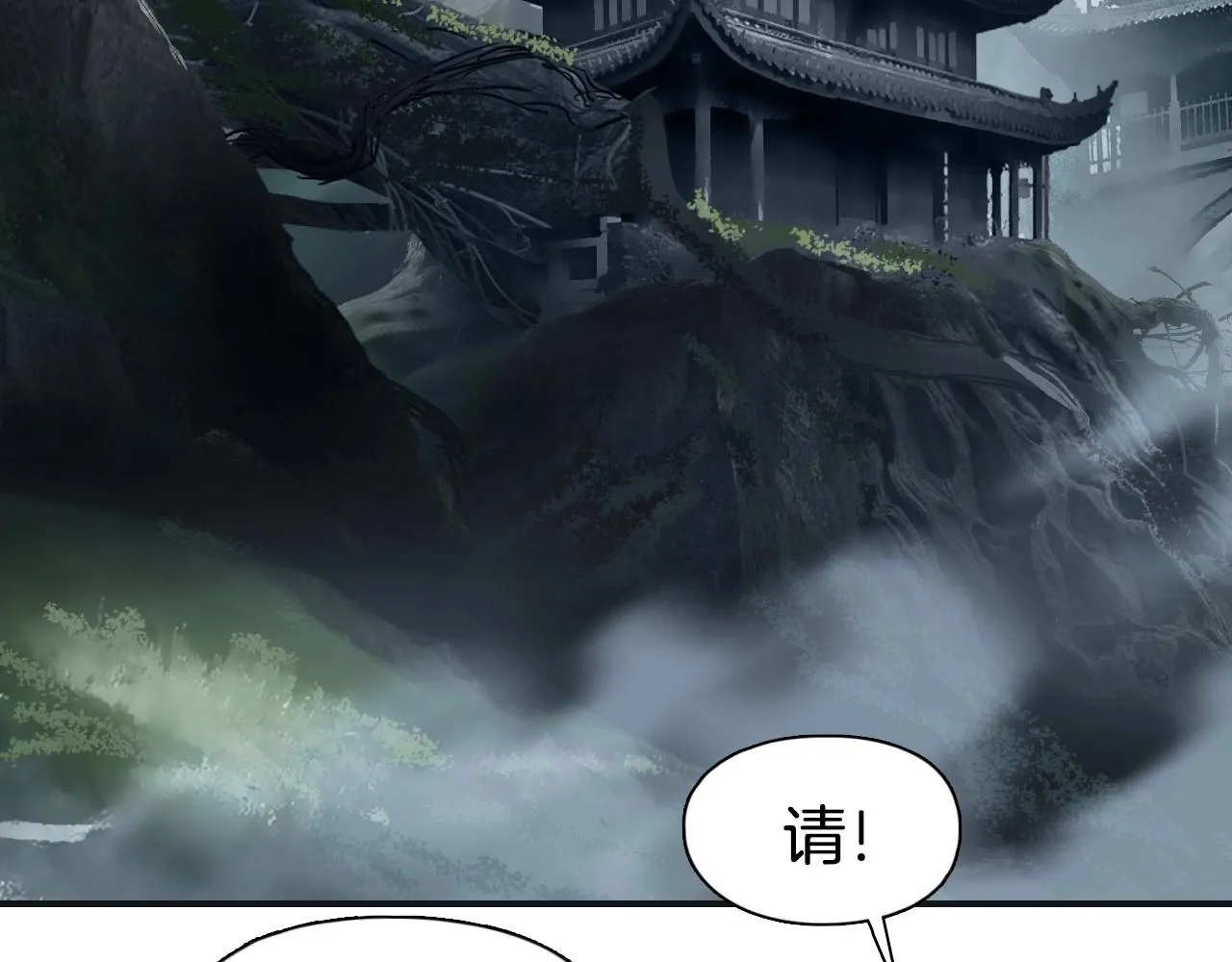 第296话 昆仑山秘密 第37页
