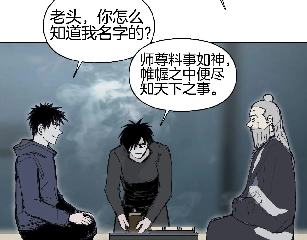 第296话 昆仑山秘密 第38页