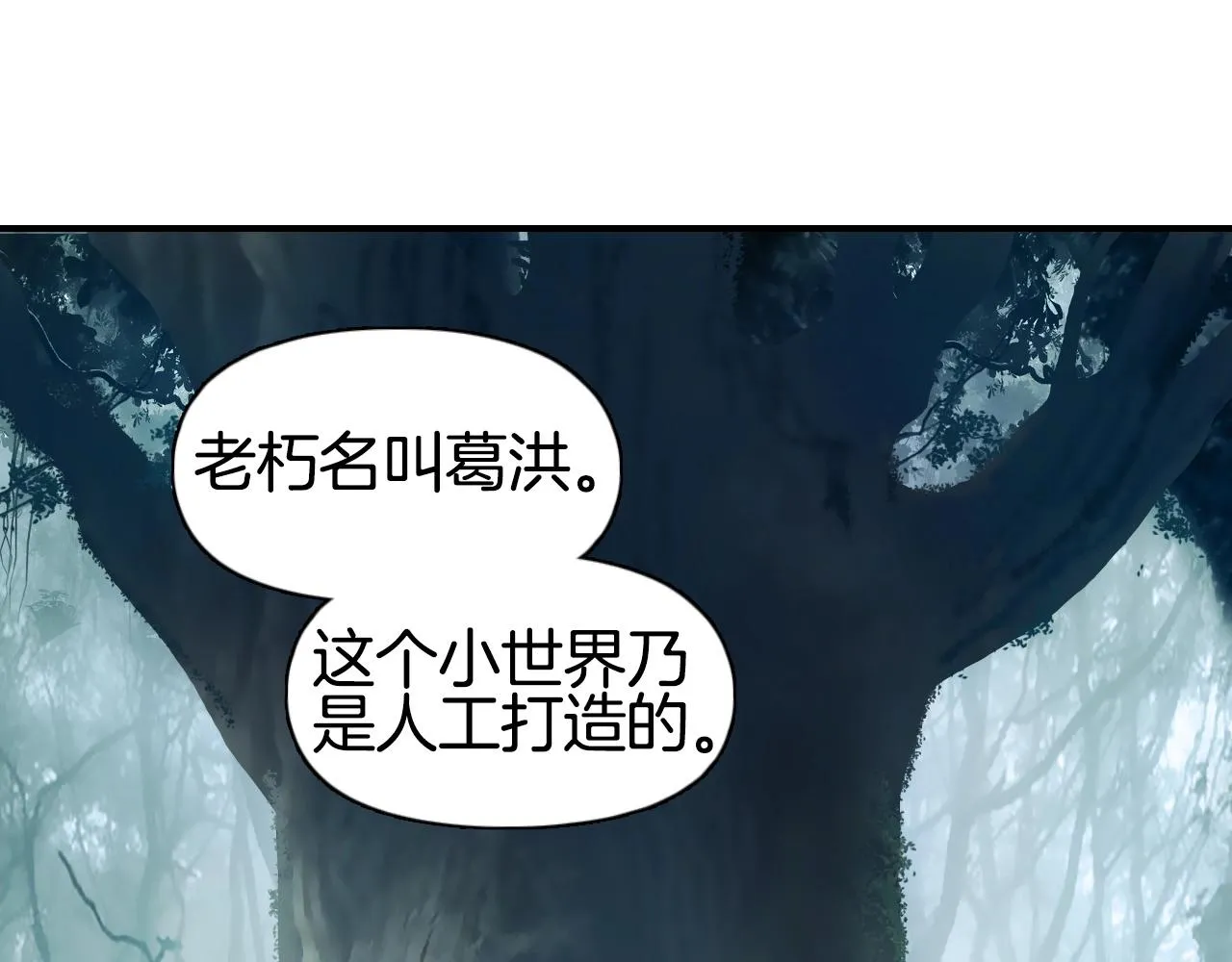 第296话 昆仑山秘密 第42页