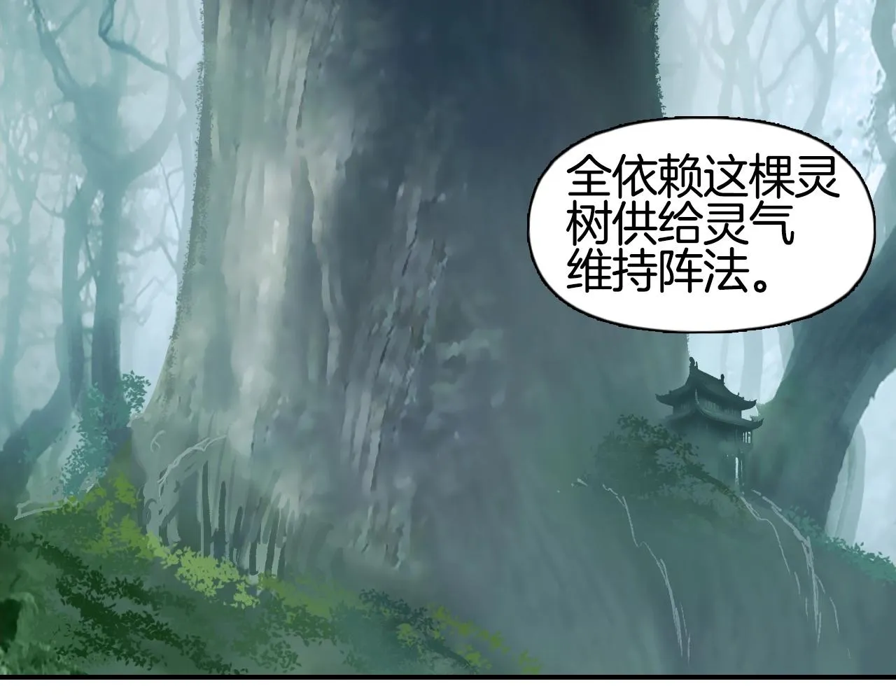 第296话 昆仑山秘密 第43页