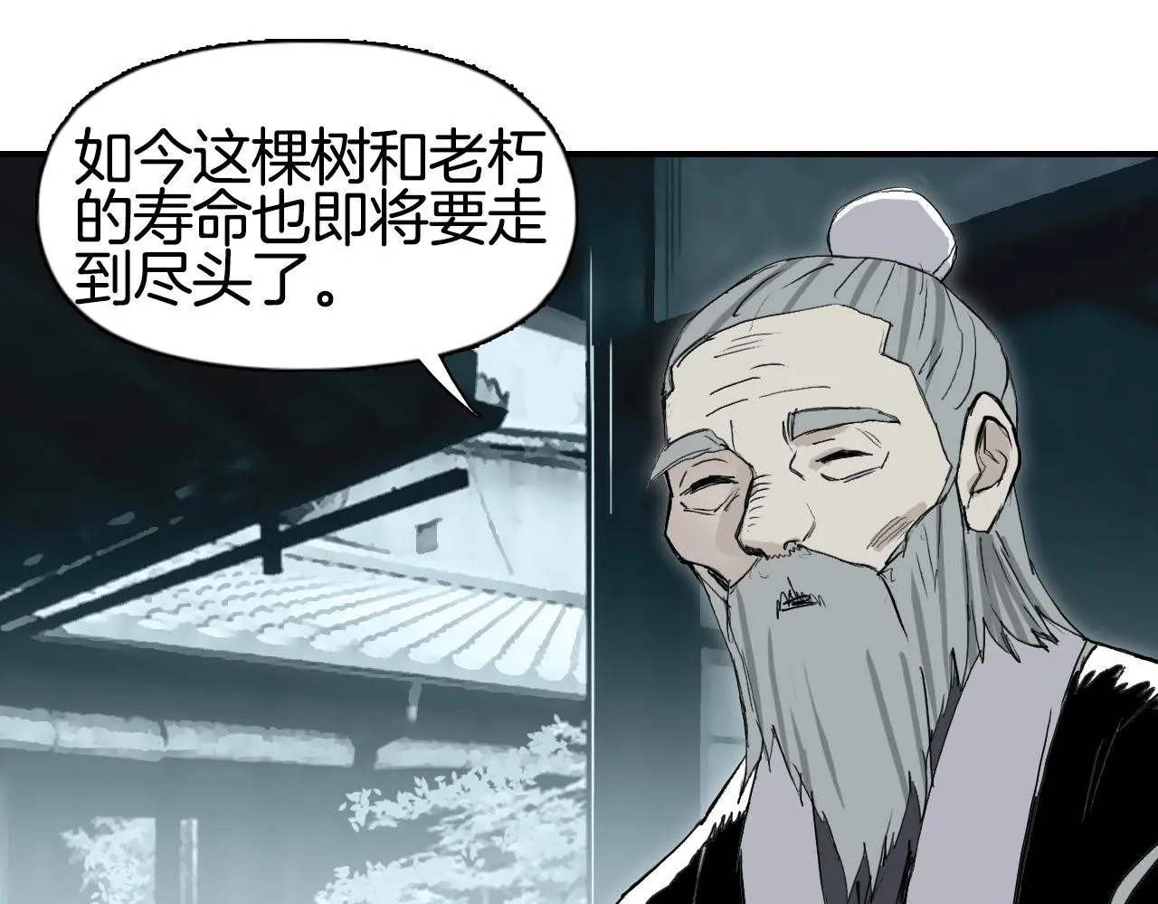 第296话 昆仑山秘密 第44页