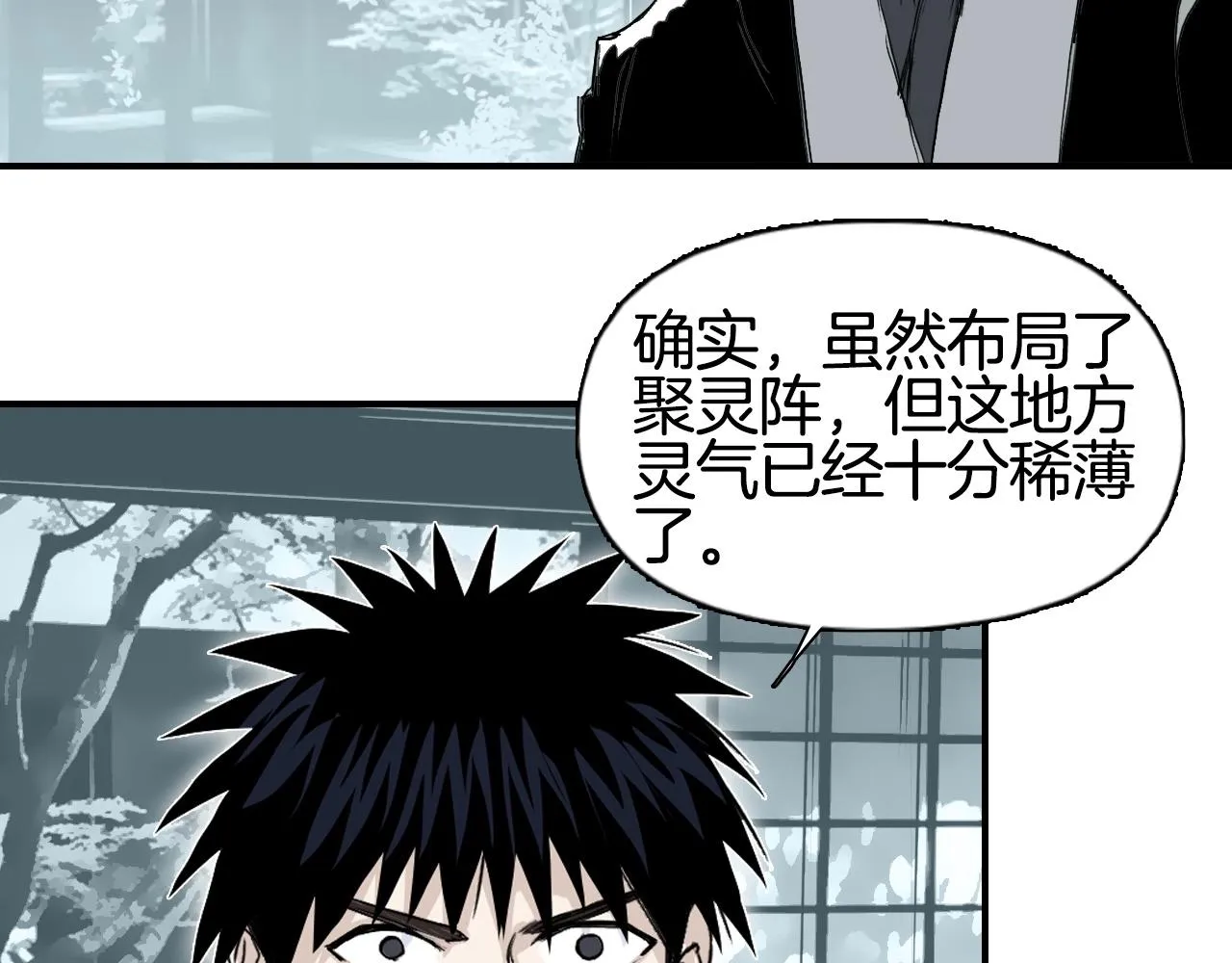 第296话 昆仑山秘密 第45页