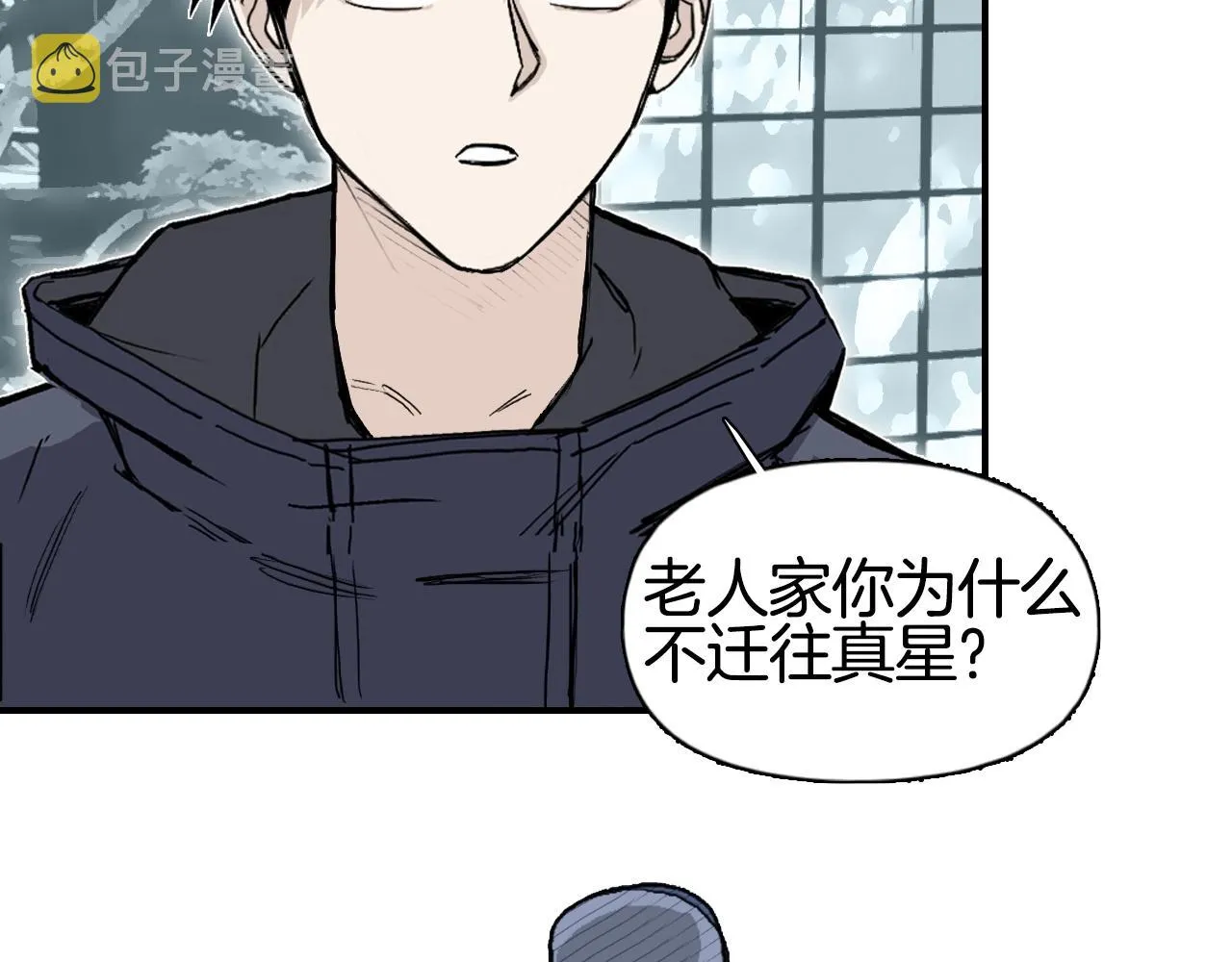 第296话 昆仑山秘密 第46页