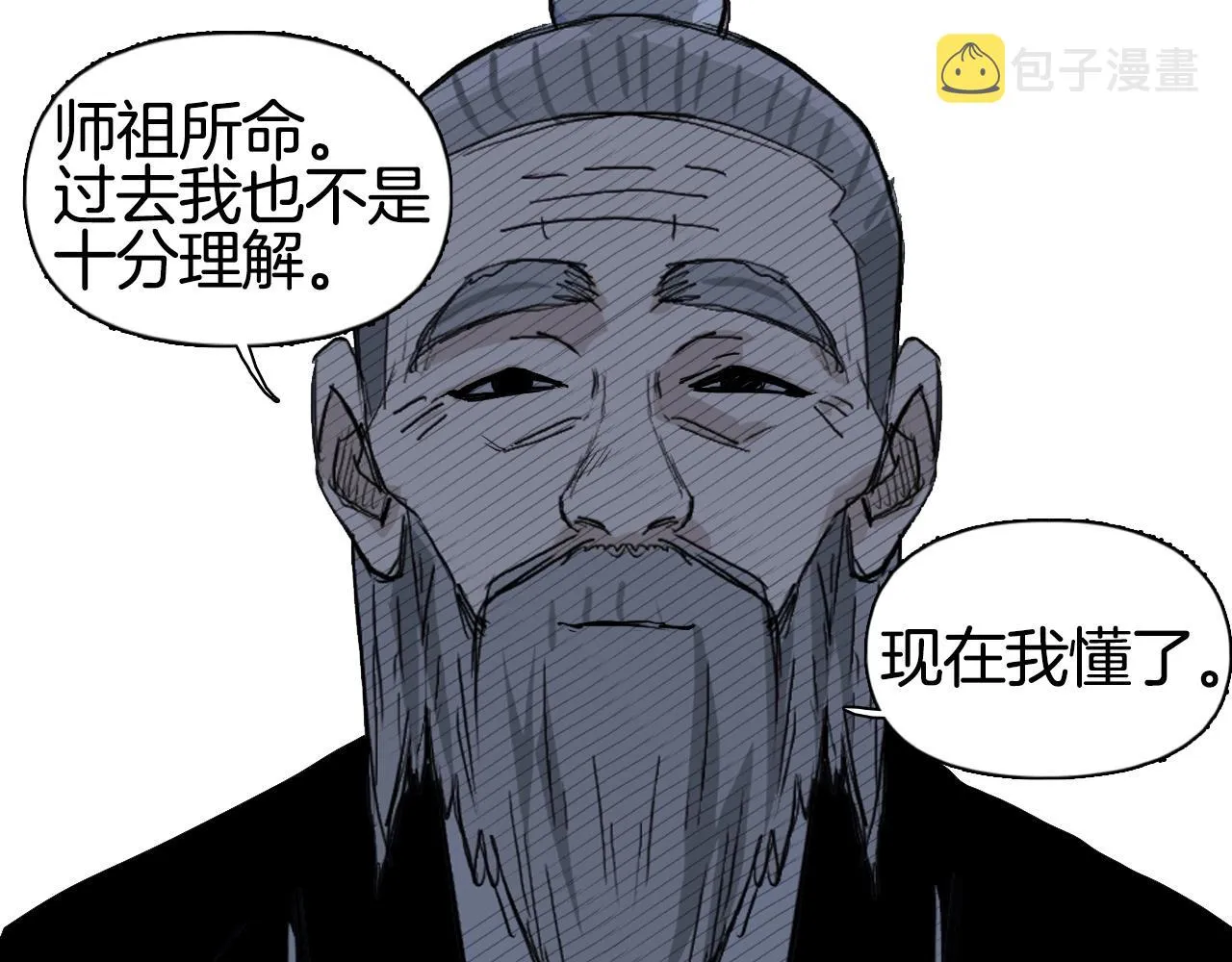 第296话 昆仑山秘密 第47页