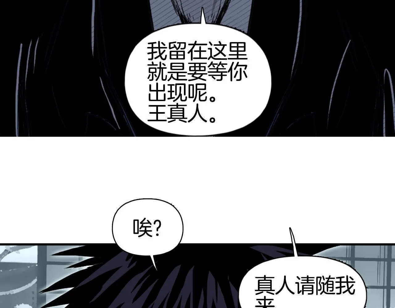 第296话 昆仑山秘密 第48页