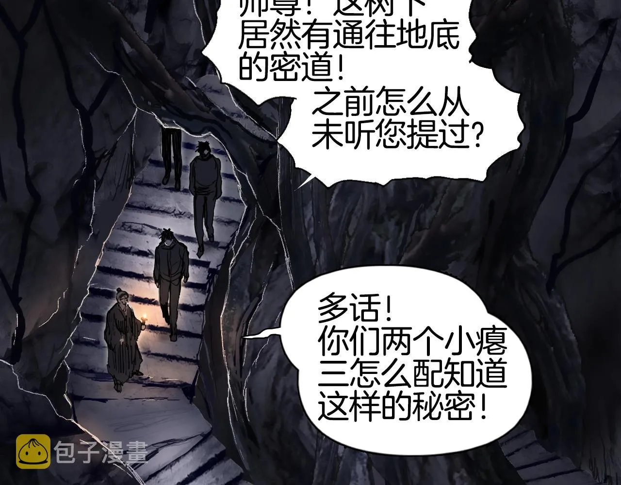 第296话 昆仑山秘密 第50页