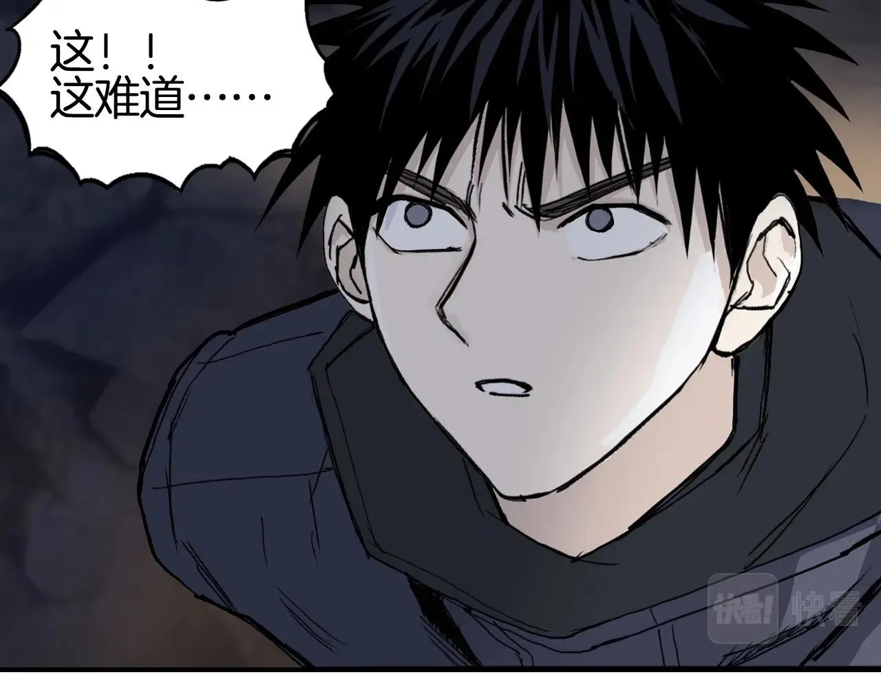 第296话 昆仑山秘密 第54页