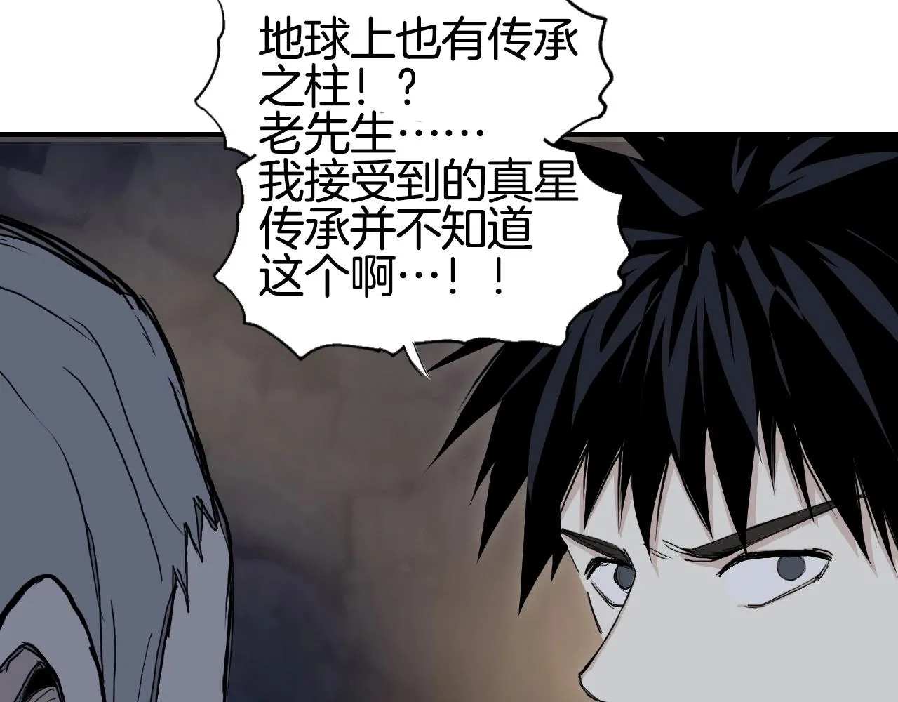 第296话 昆仑山秘密 第57页