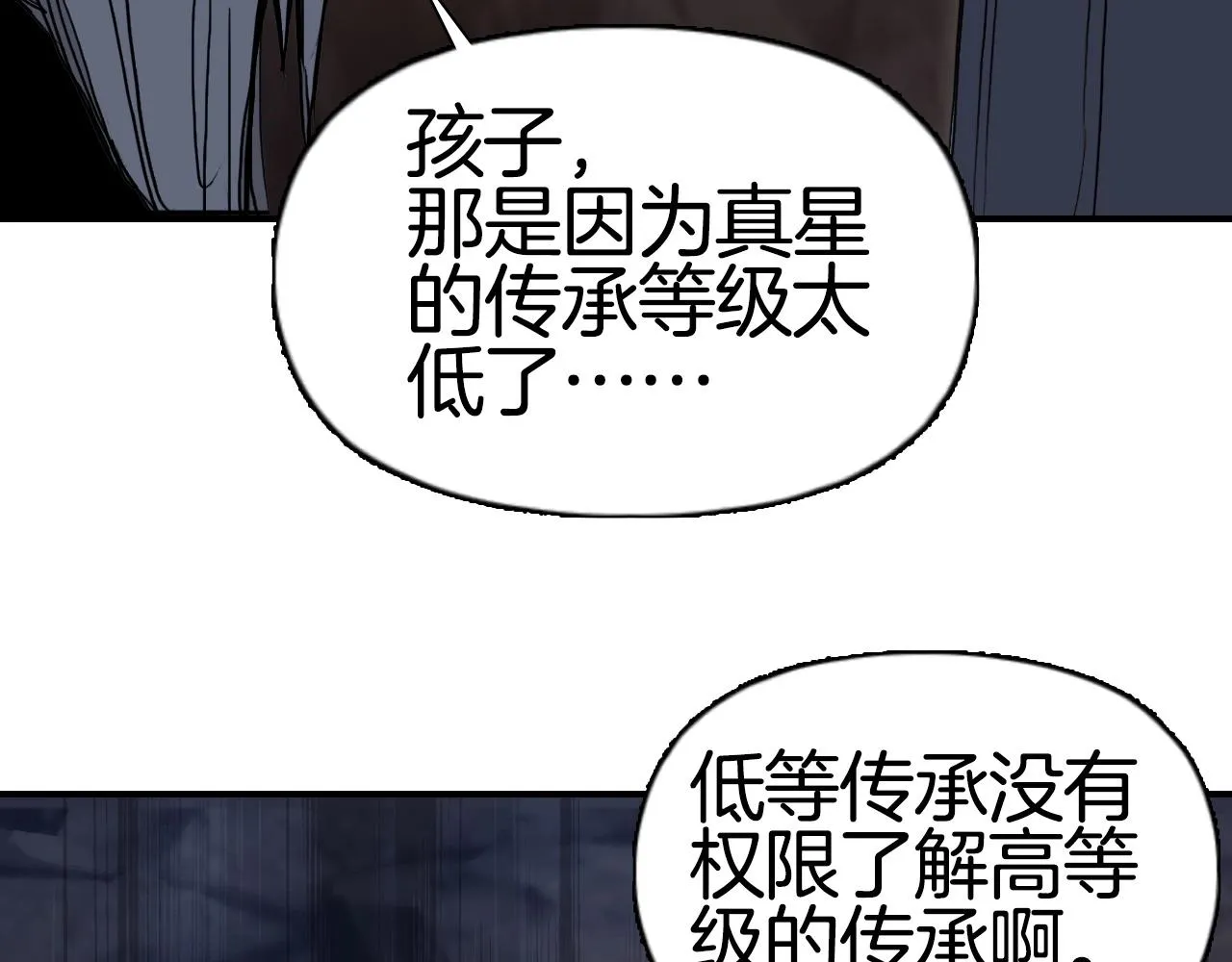 第296话 昆仑山秘密 第59页