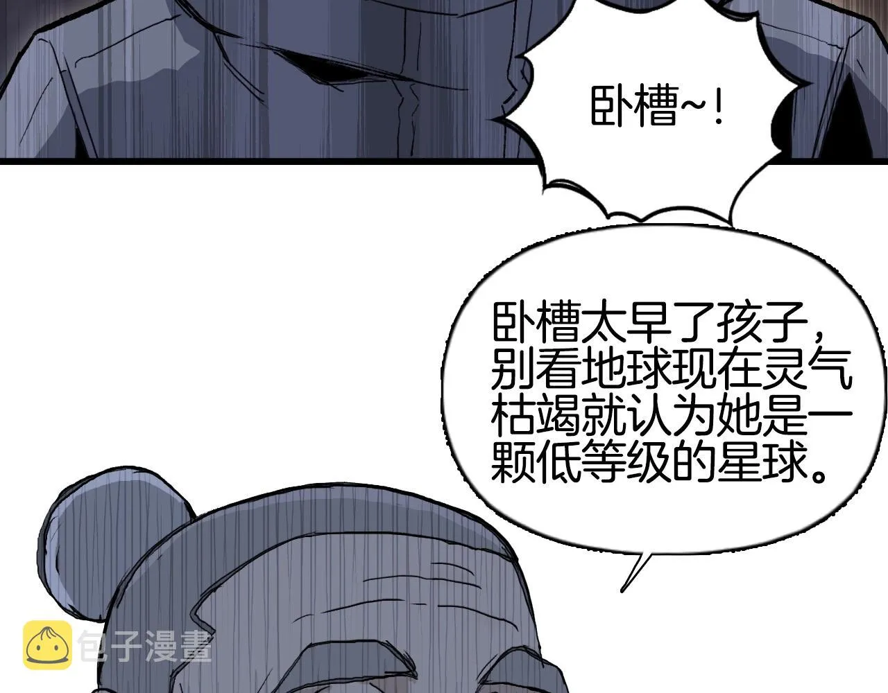 第296话 昆仑山秘密 第61页