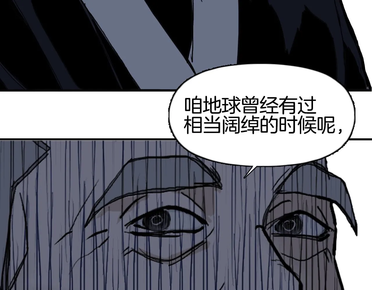 第296话 昆仑山秘密 第63页