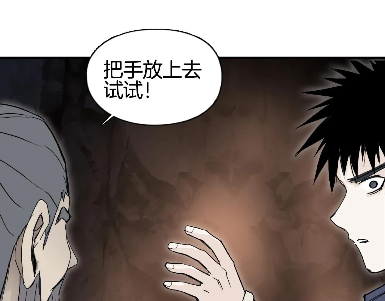 第296话 昆仑山秘密 第65页