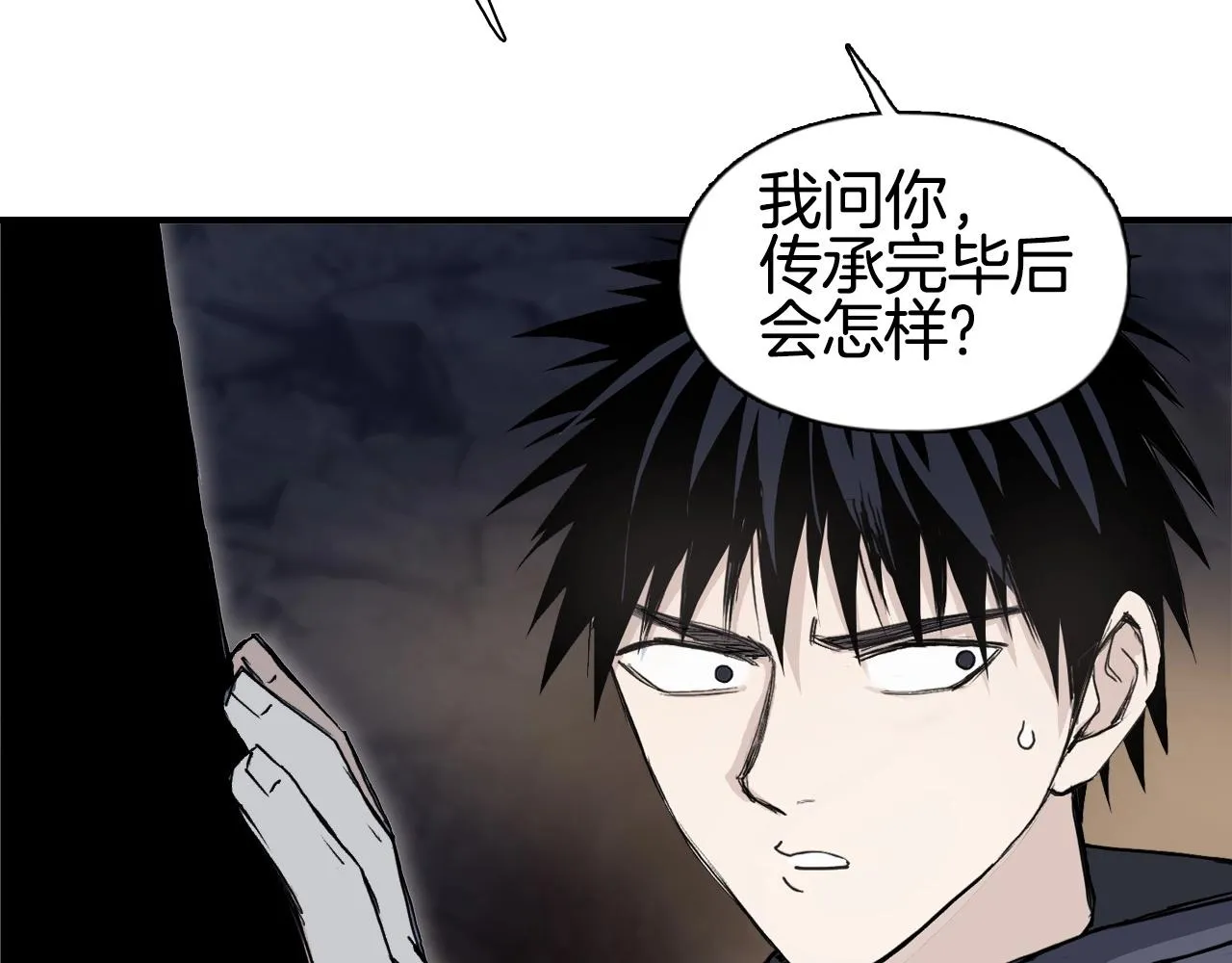 第296话 昆仑山秘密 第70页