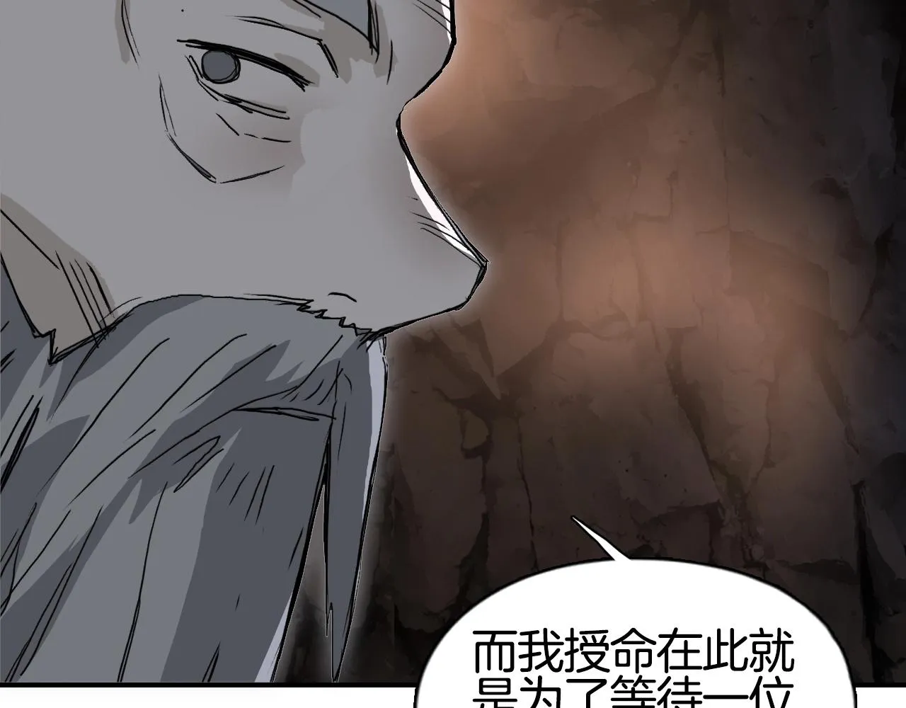 第296话 昆仑山秘密 第75页