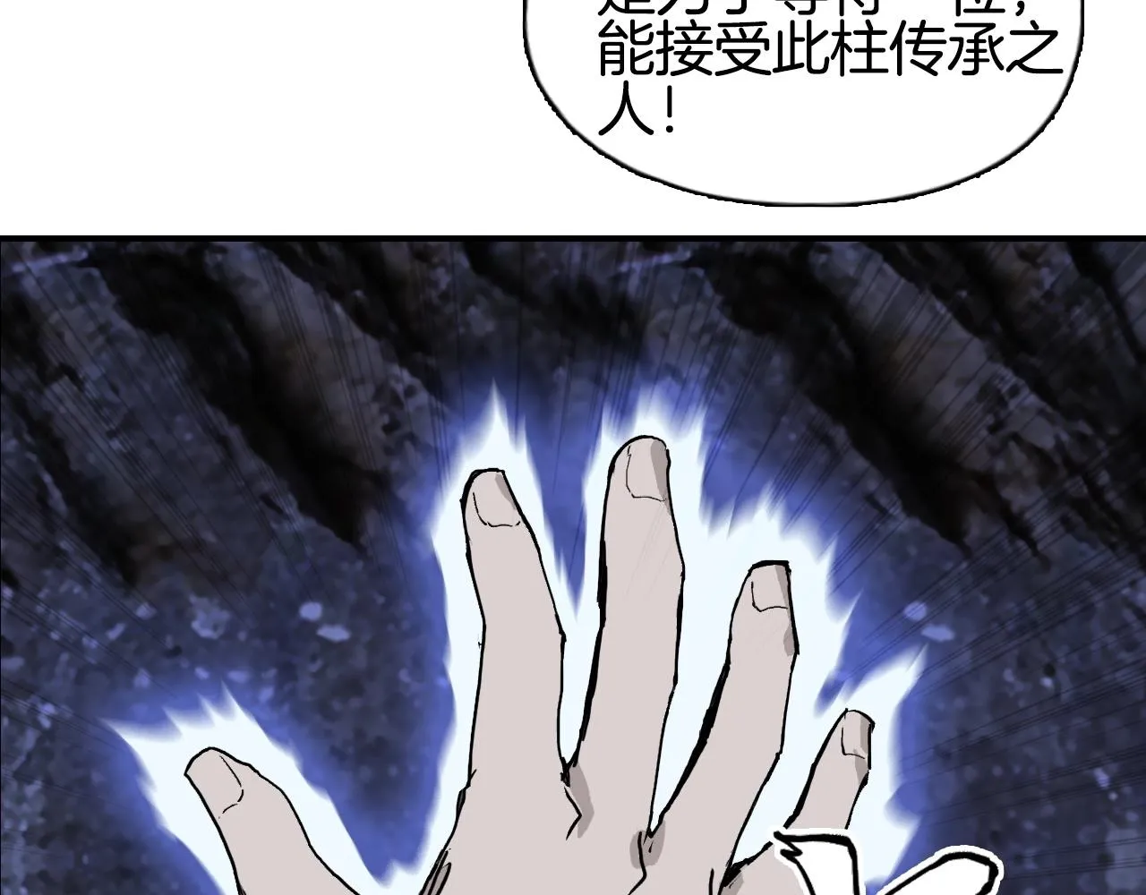 第296话 昆仑山秘密 第76页