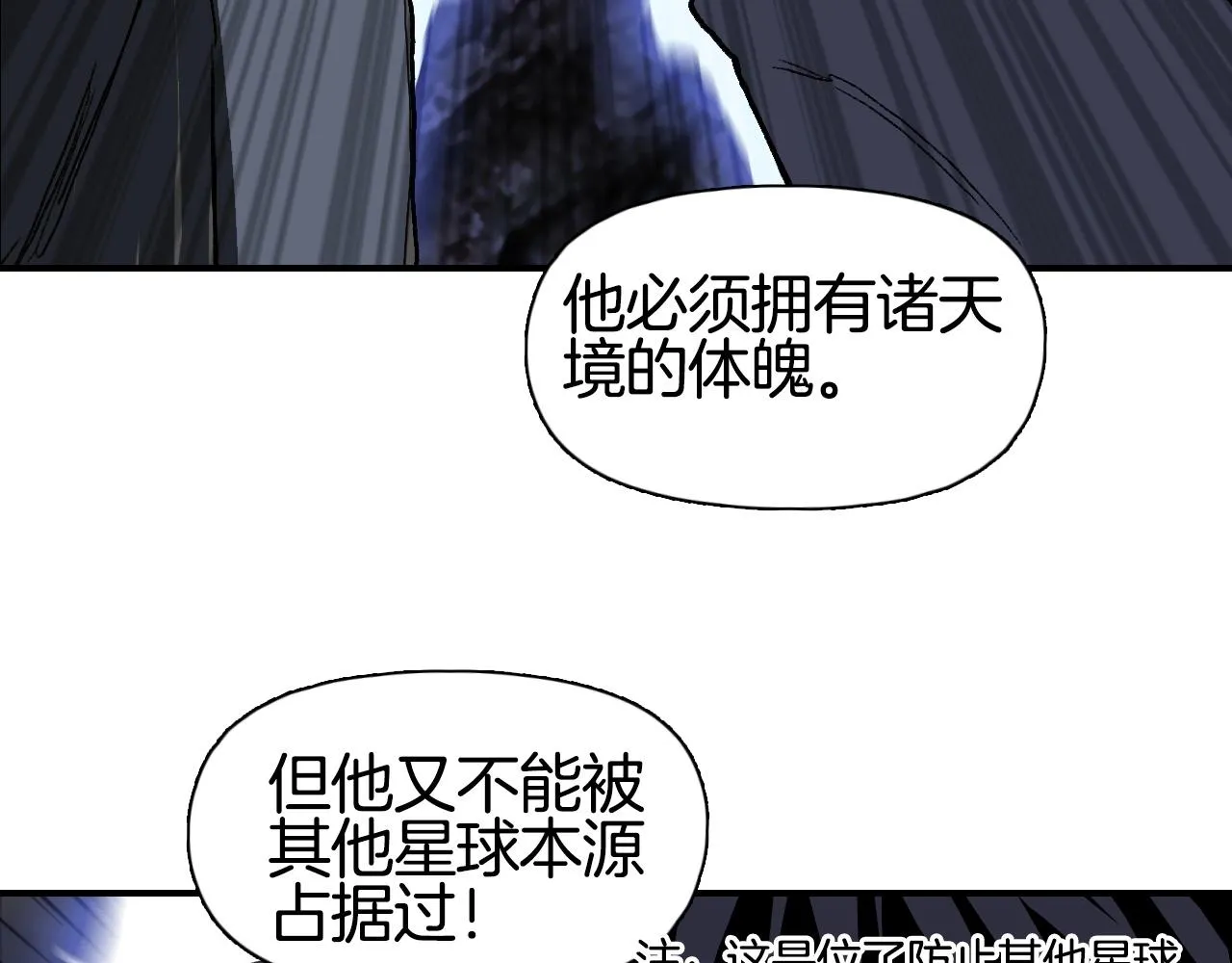 第296话 昆仑山秘密 第78页