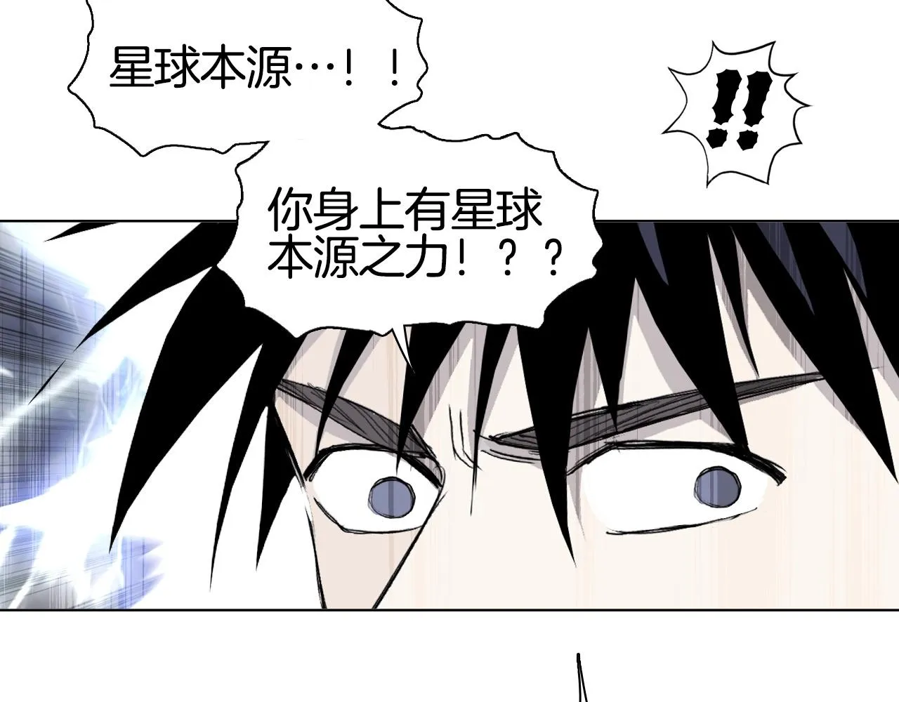 第296话 昆仑山秘密 第80页