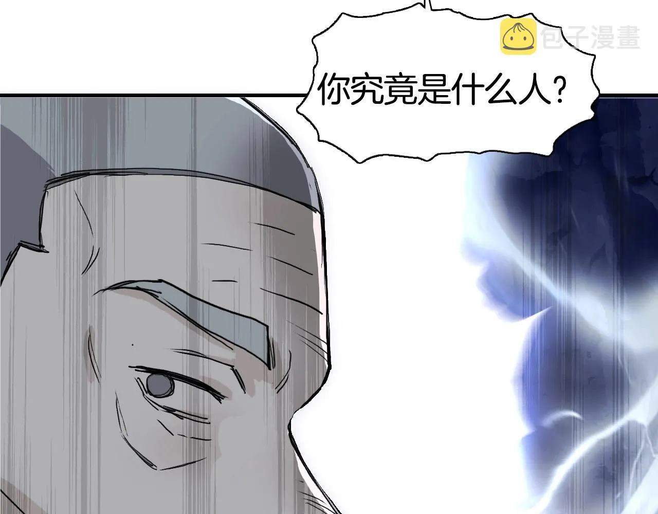 第296话 昆仑山秘密 第81页