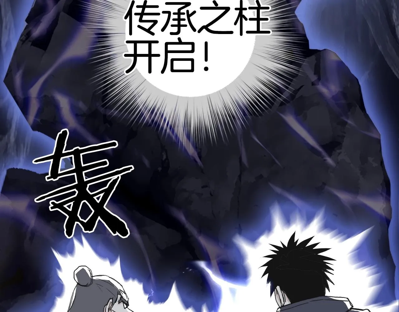 第296话 昆仑山秘密 第84页