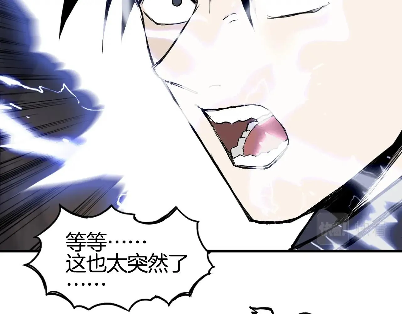 第296话 昆仑山秘密 第88页