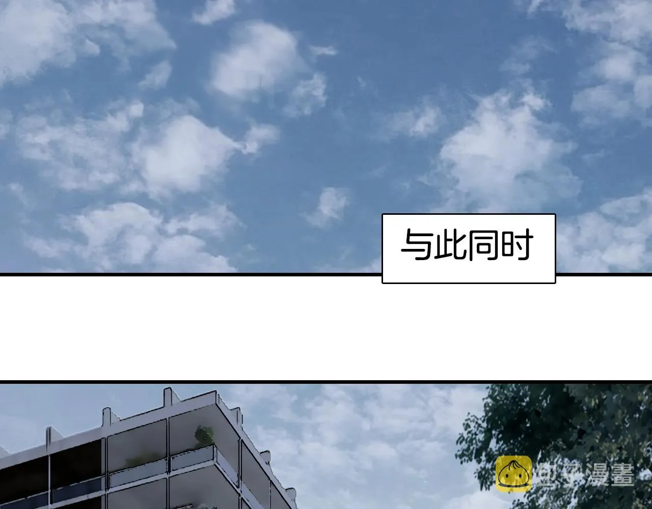 第296话 昆仑山秘密 第91页