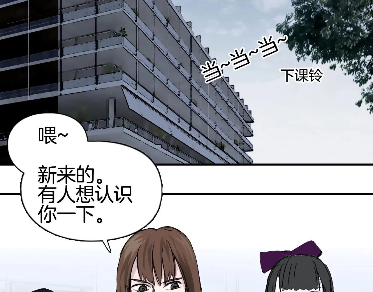第296话 昆仑山秘密 第92页