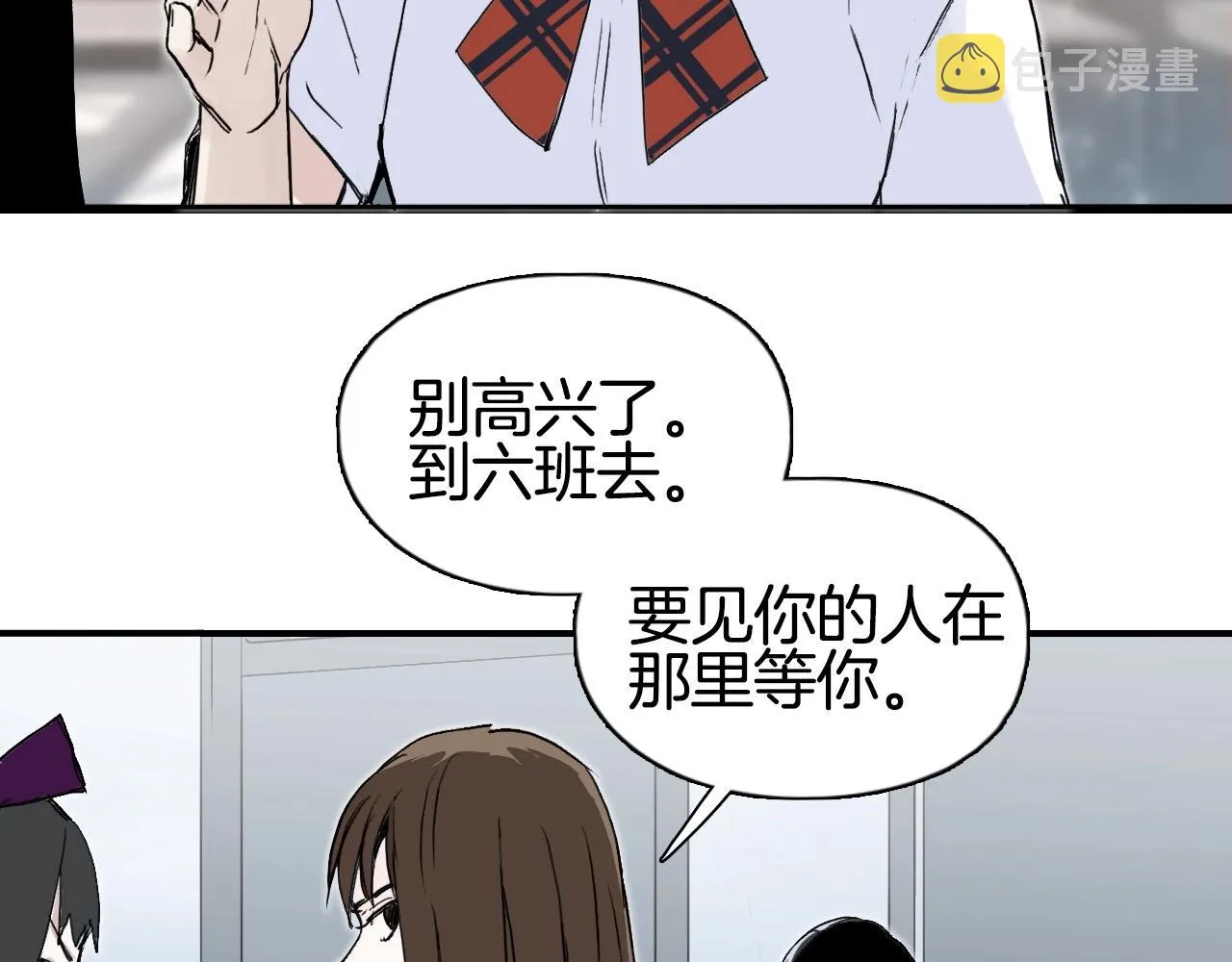 第296话 昆仑山秘密 第96页