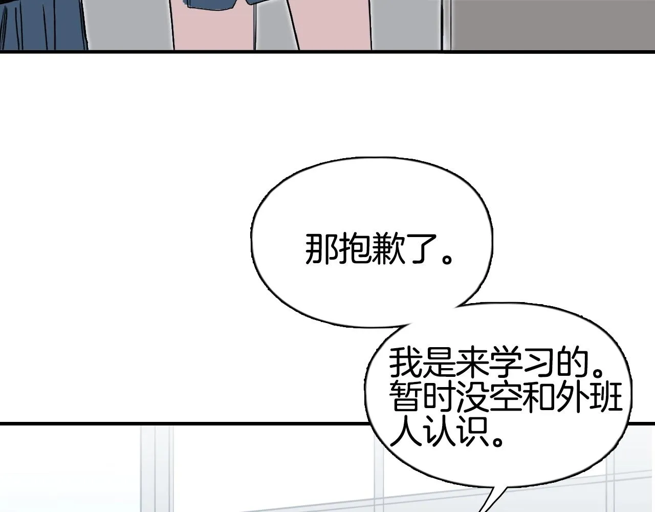第296话 昆仑山秘密 第98页