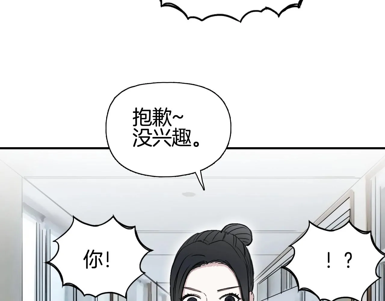 第296话 昆仑山秘密 第102页