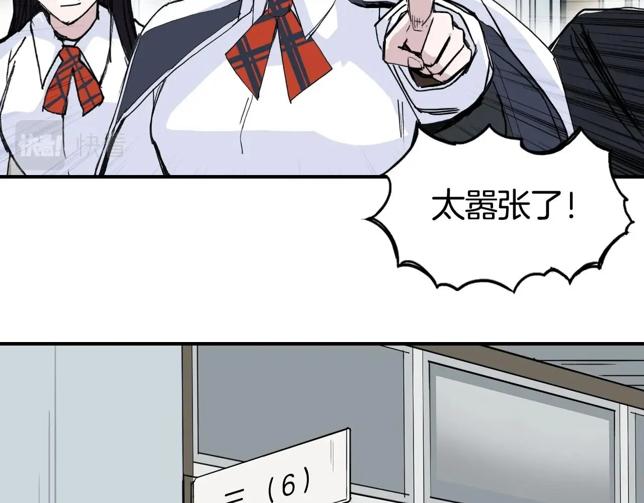 第296话 昆仑山秘密 第105页