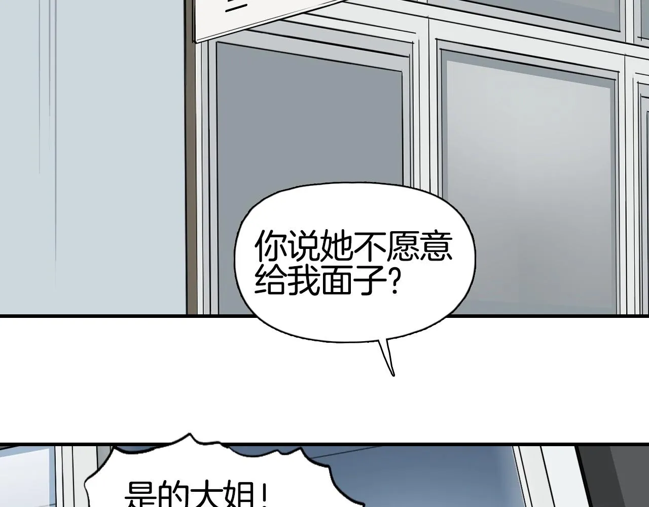 第296话 昆仑山秘密 第106页