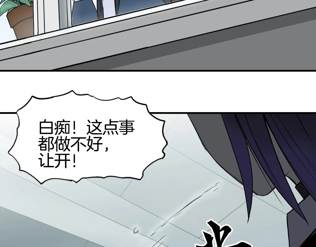 第296话 昆仑山秘密 第108页
