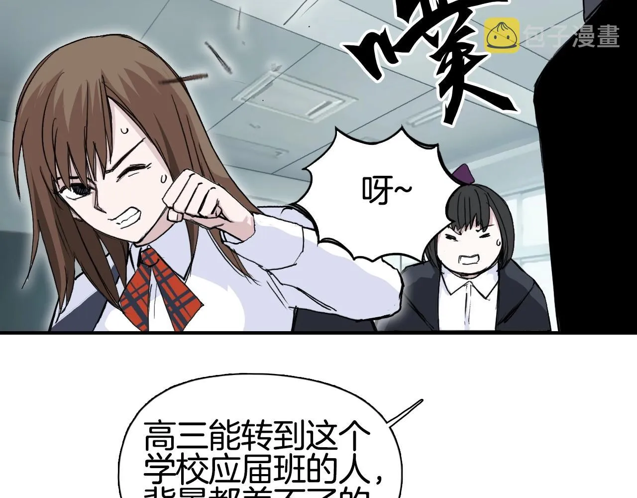 第296话 昆仑山秘密 第109页