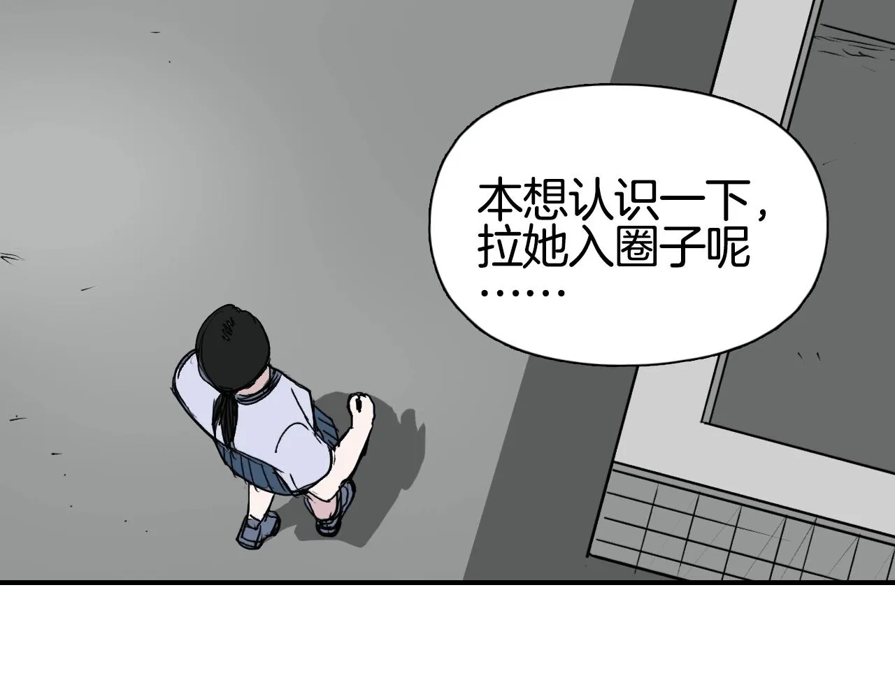 第296话 昆仑山秘密 第111页
