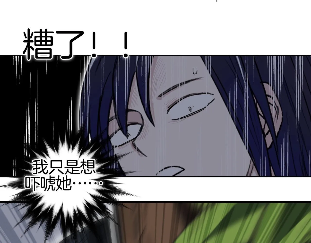 第296话 昆仑山秘密 第122页