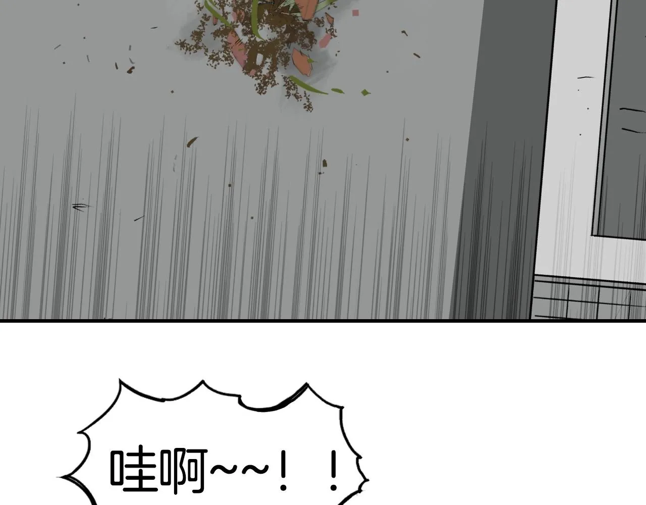 第296话 昆仑山秘密 第128页