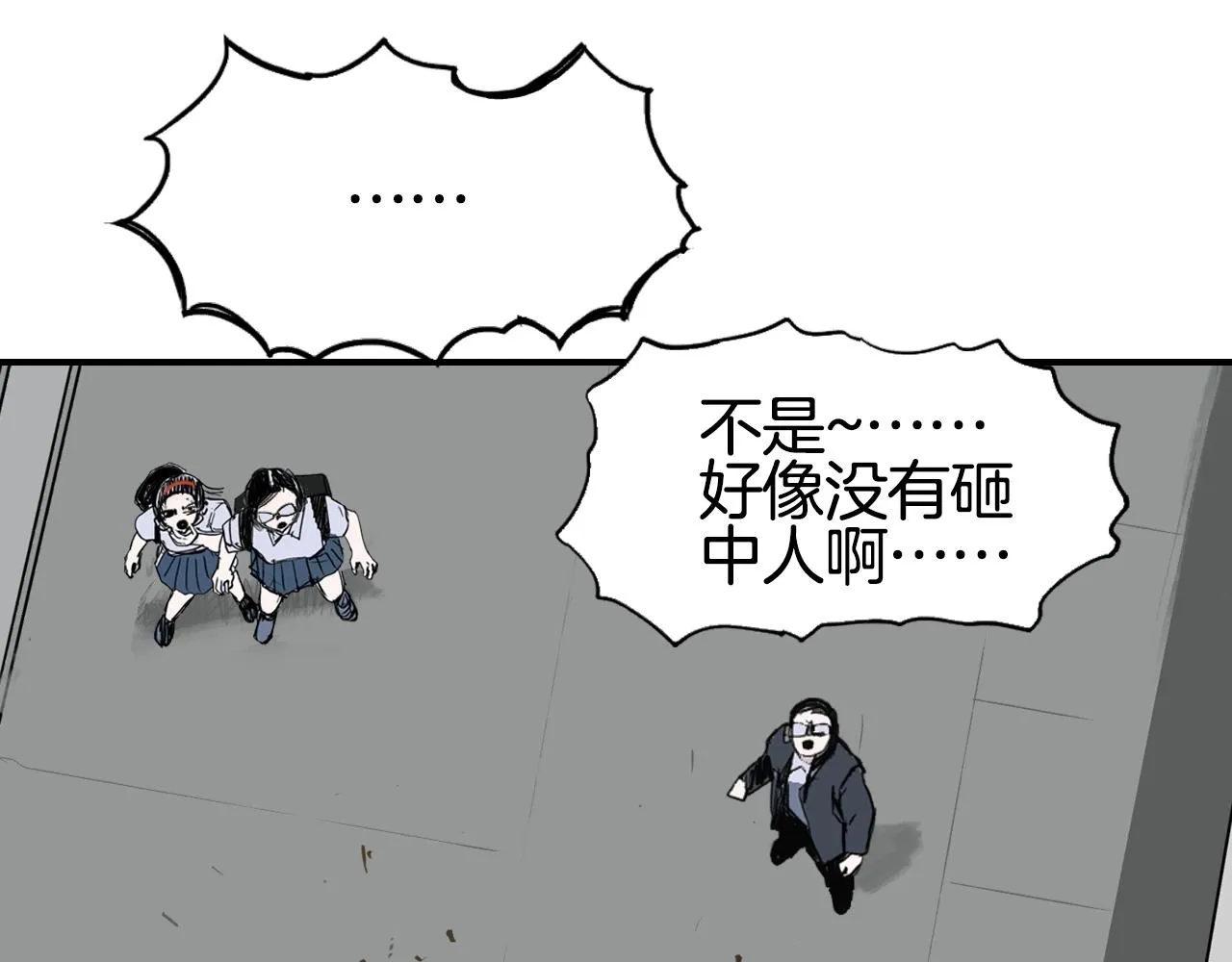 第296话 昆仑山秘密 第130页