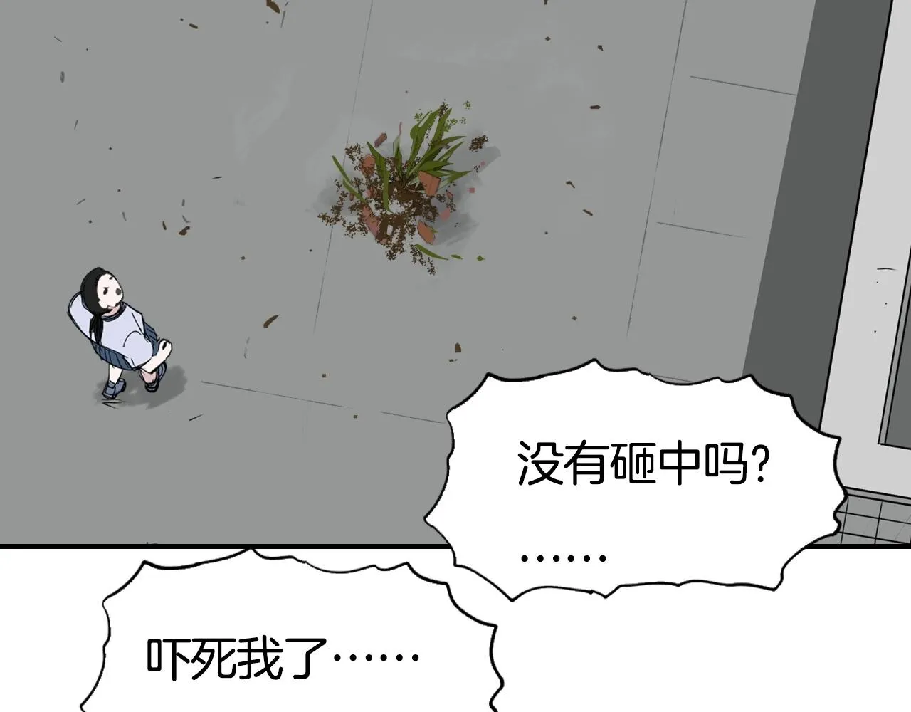 第296话 昆仑山秘密 第131页