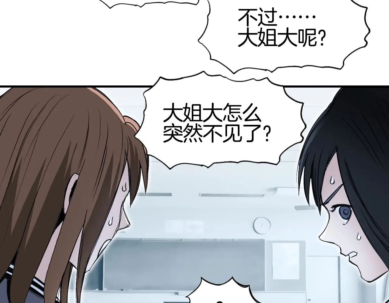 第296话 昆仑山秘密 第134页
