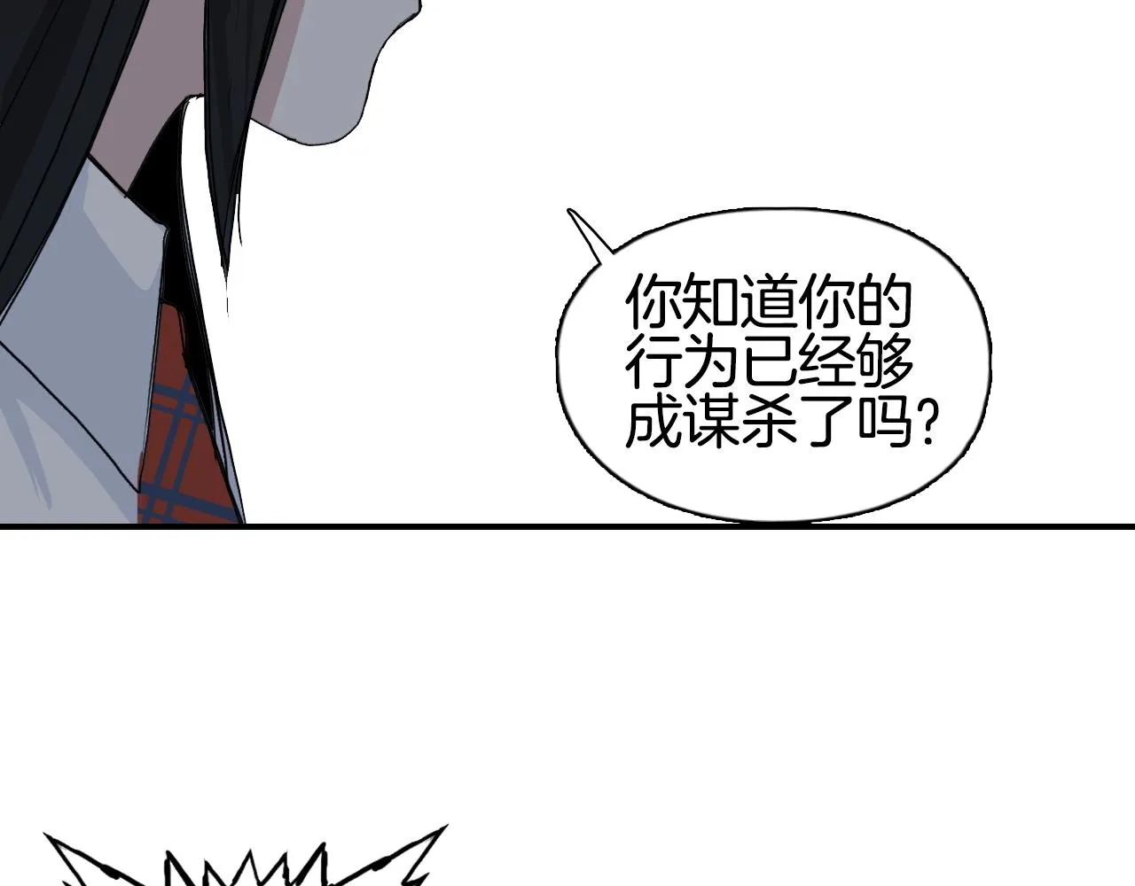 第296话 昆仑山秘密 第141页