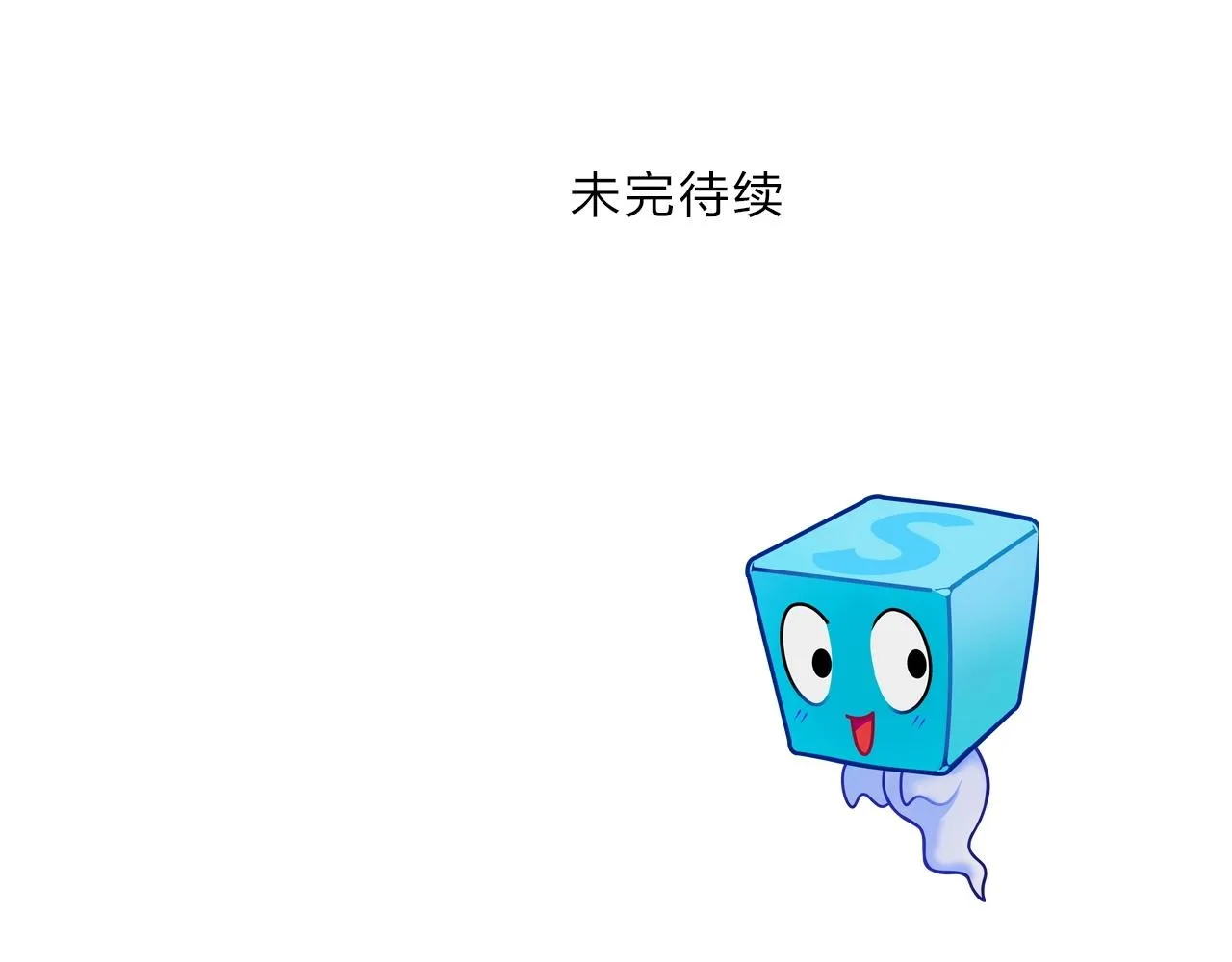 第296话 昆仑山秘密 第144页