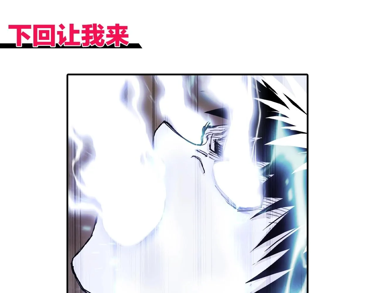 第296话 昆仑山秘密 第146页