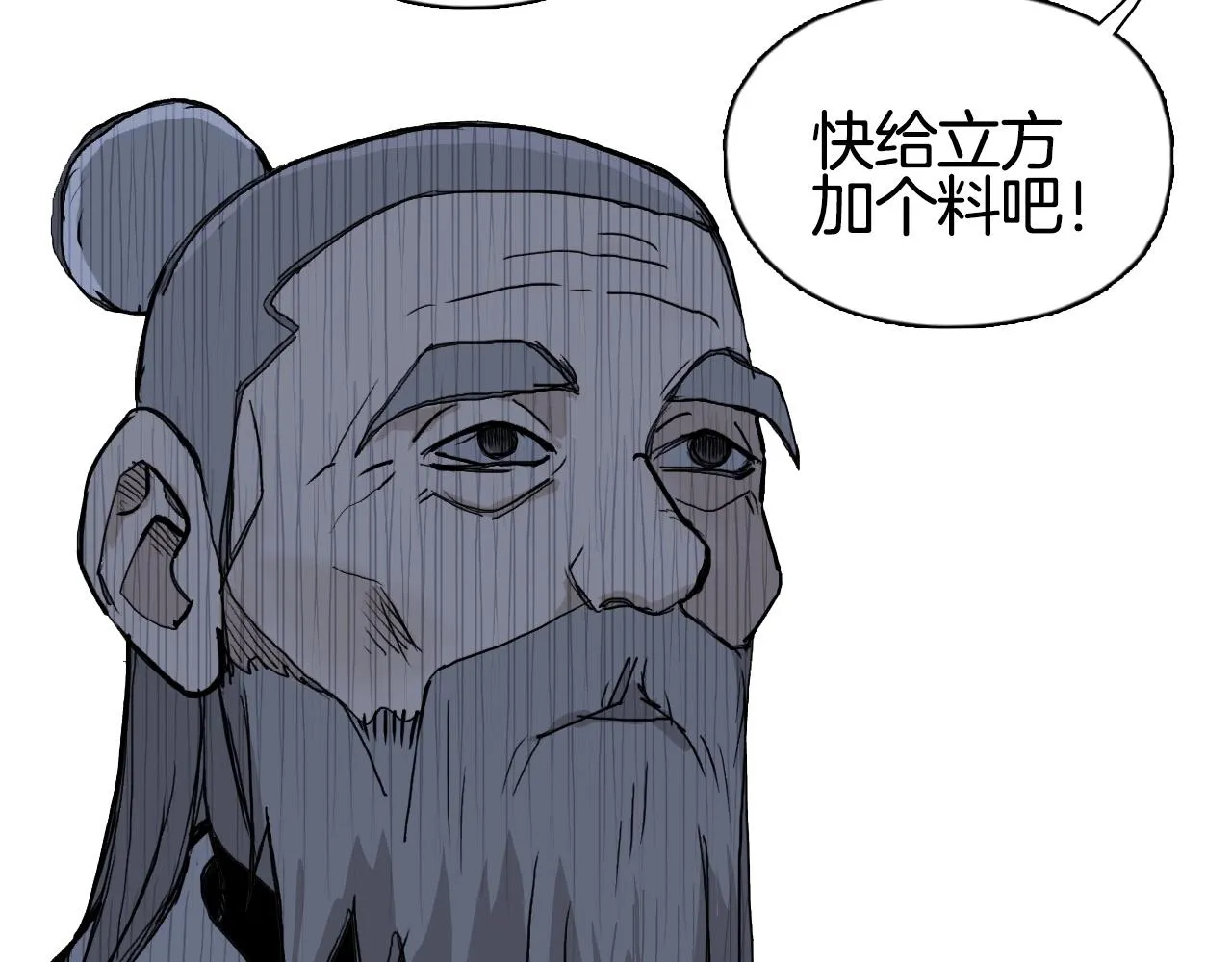 第296话 昆仑山秘密 第149页