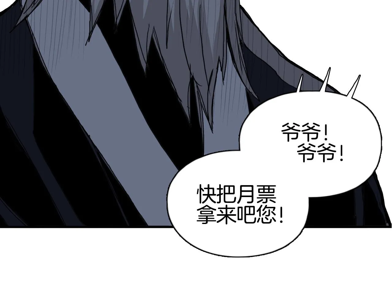 第296话 昆仑山秘密 第150页