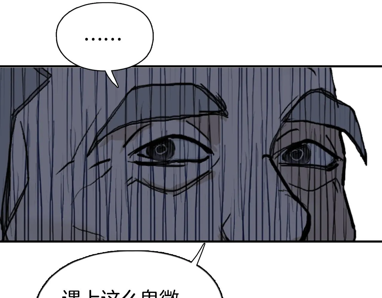 第296话 昆仑山秘密 第151页