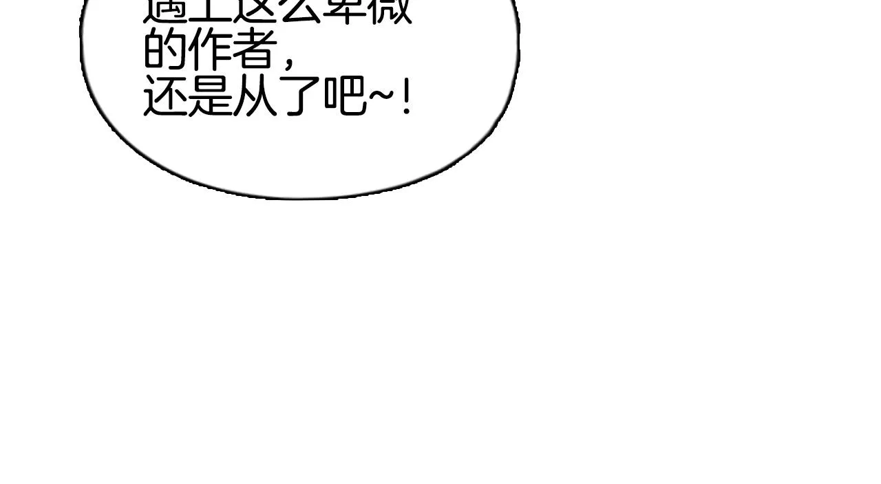 第296话 昆仑山秘密 第152页